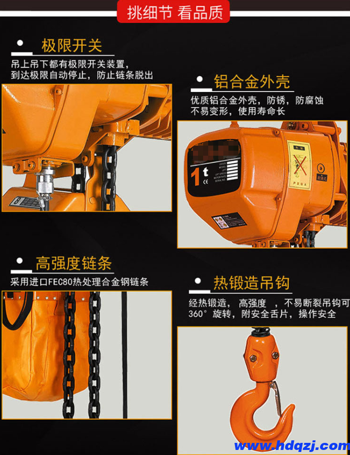 雙暢固定式環(huán)鏈電動(dòng)葫蘆，掛鉤式電動(dòng)葫蘆
